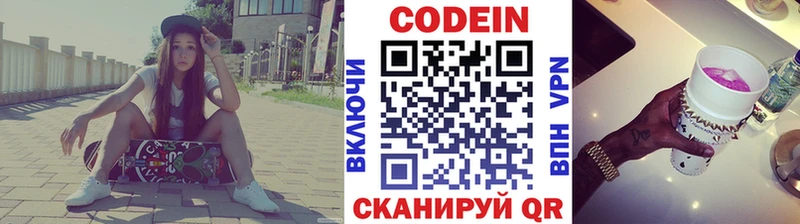 blacksprut ССЫЛКА  Ачинск  Кодеиновый сироп Lean напиток Lean (лин) 