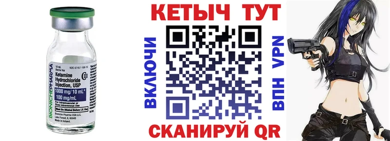 КЕТАМИН VHQ Ачинск