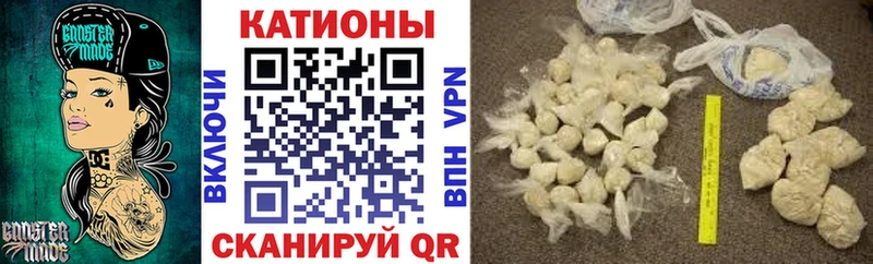 МЯУ-МЯУ кристаллы  Ачинск 